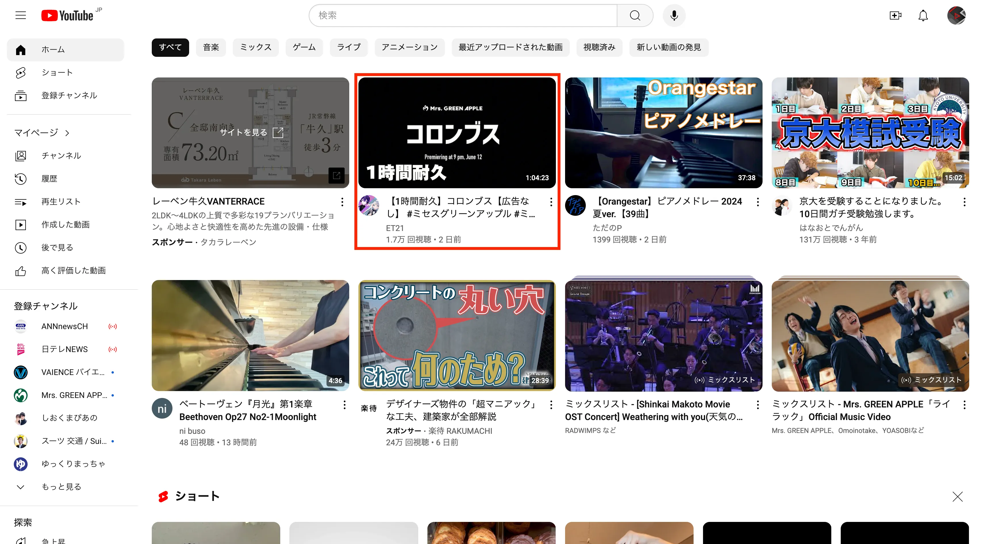 YouTube の画面