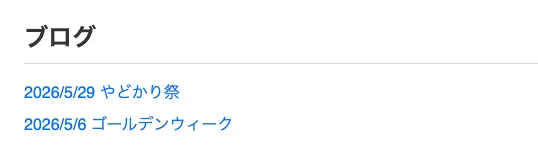 ブログページの例