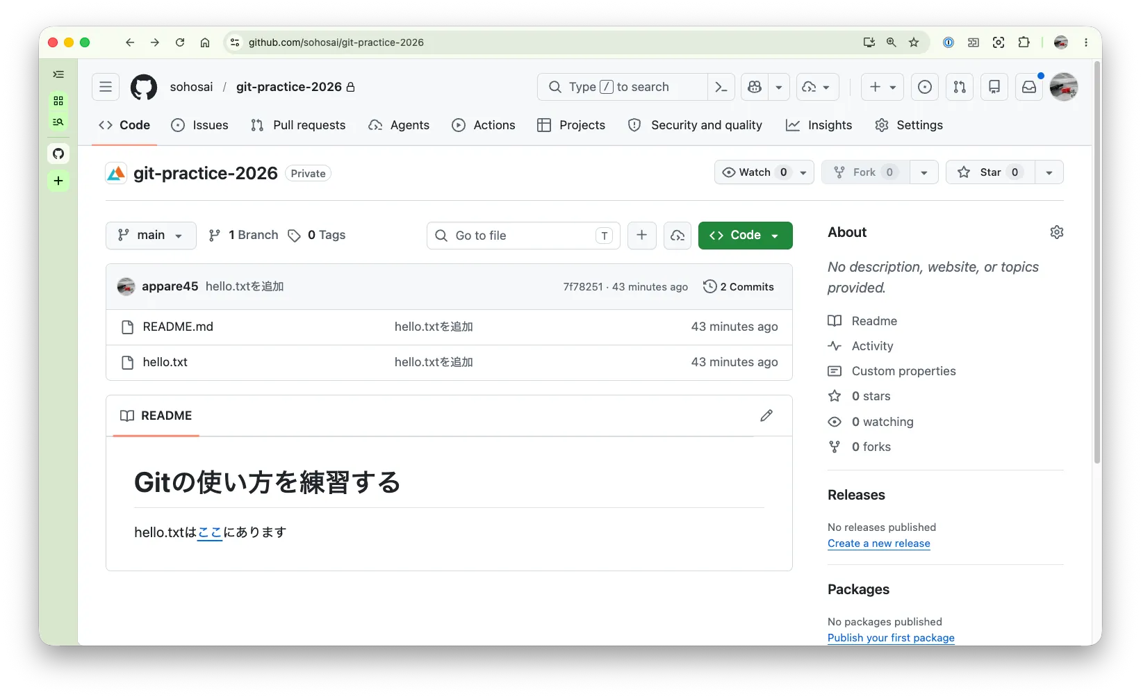 GitHubのリポジトリページ