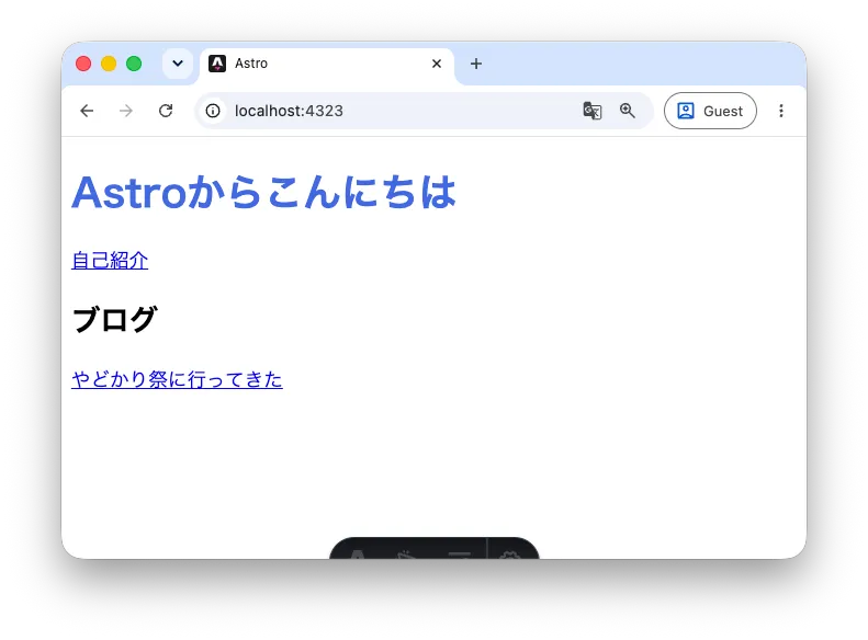 見出しが青色にスタイリングされたトップページ