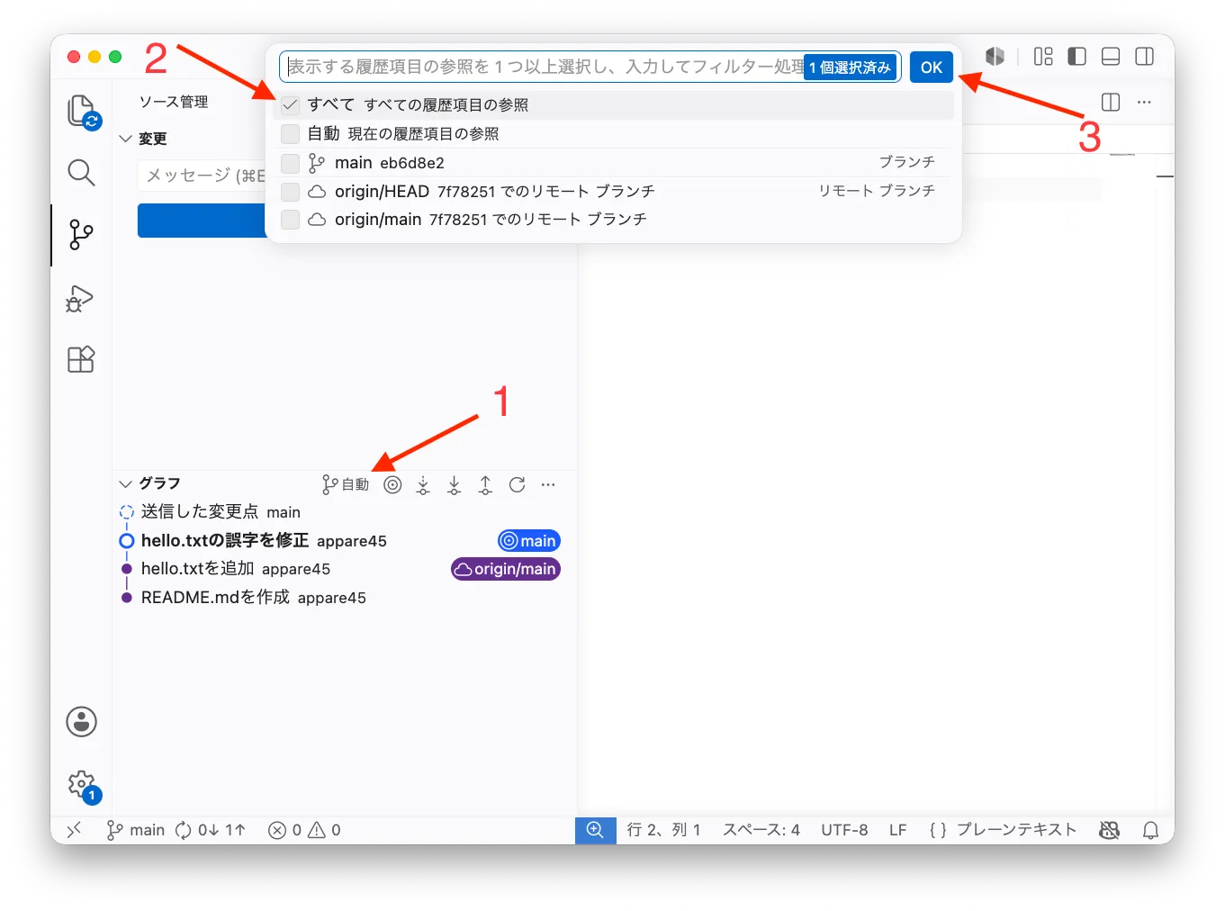 全コミット履歴を表示する