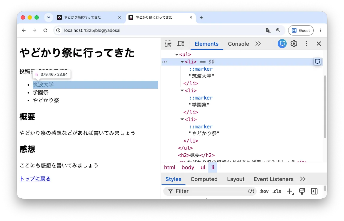map関数でタグ一覧が描画されたブログページ